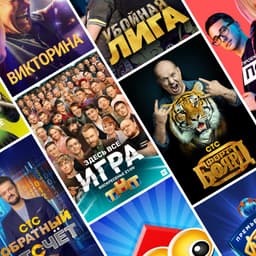 Игры