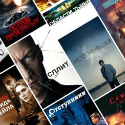 Триллеры