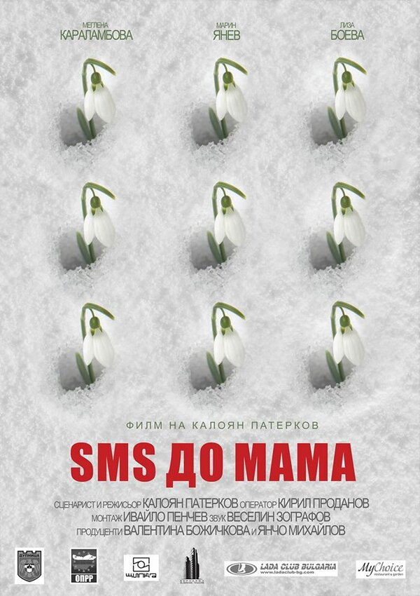 Message to Mom