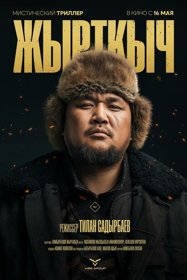 Постер Хищник Постер Хищник