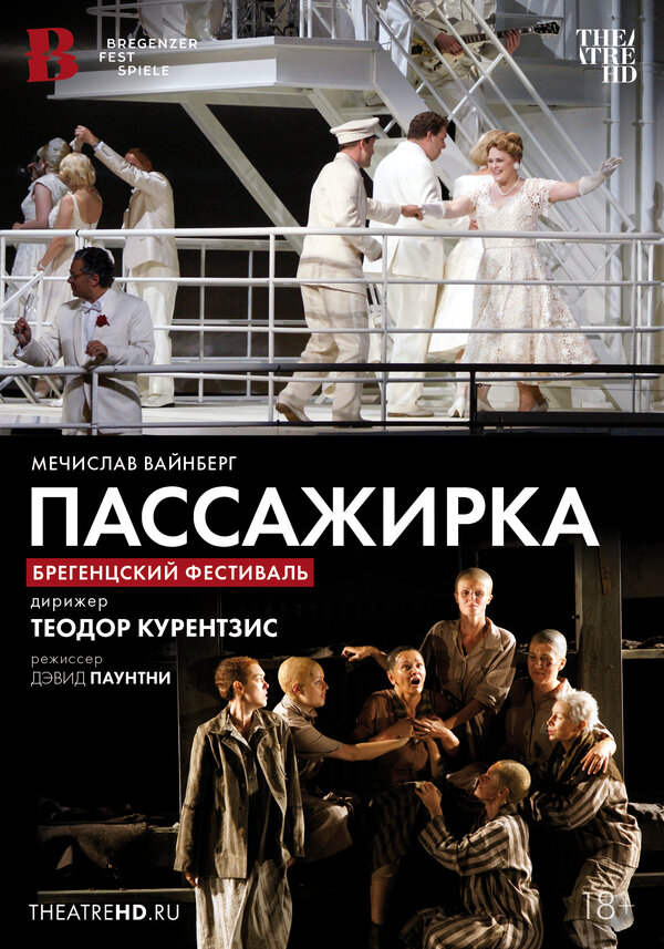 TheatreHD: Курентзис: Пассажирка