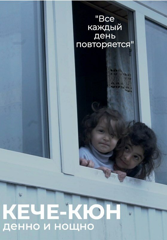 Денно и нощно