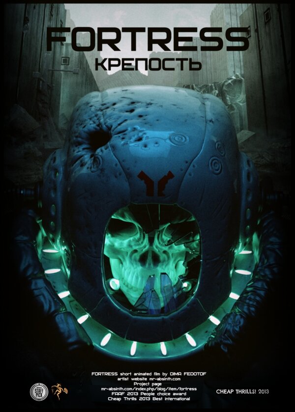 Крепость