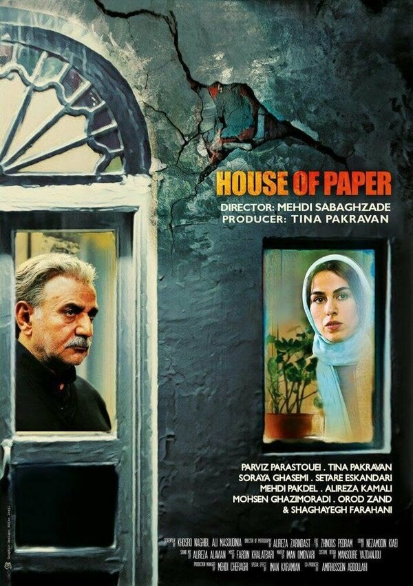 House of Paper
