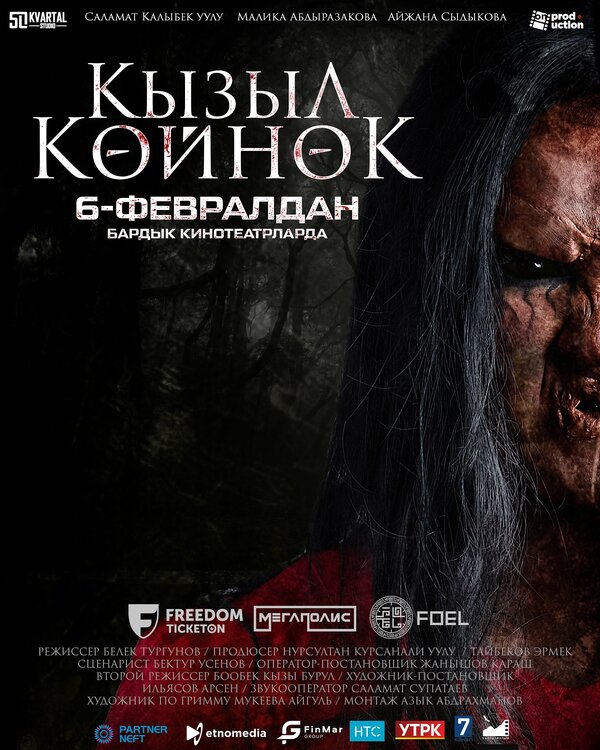 Постер Девушка в красном платье Постер Девушка в красном платье