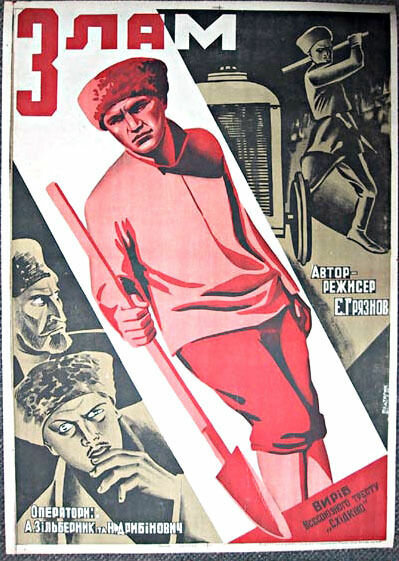 Излом