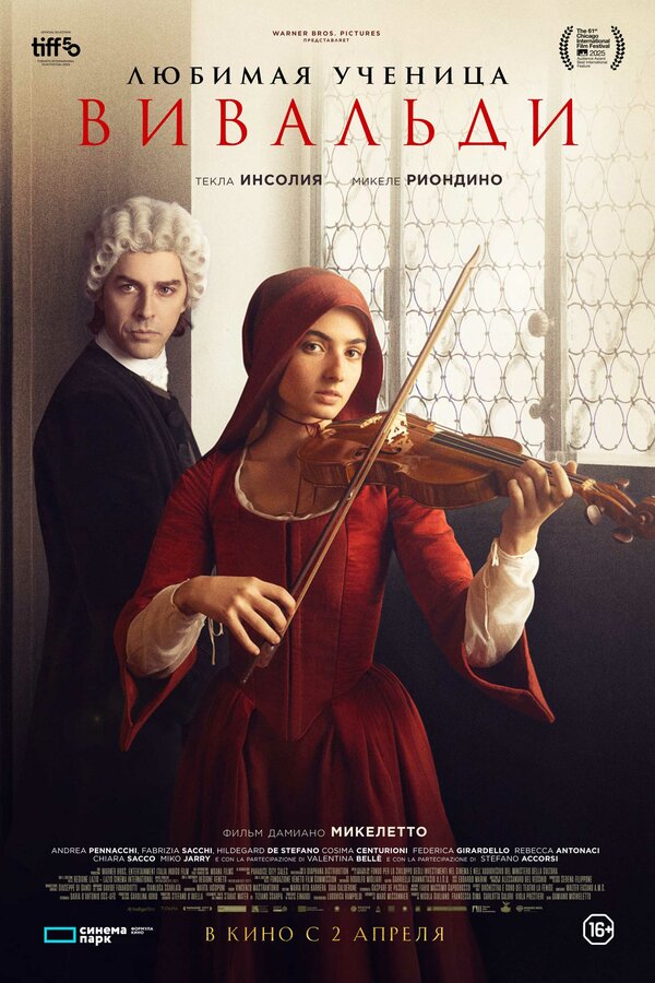 Постер Любимая ученица Вивальди Постер Любимая ученица Вивальди