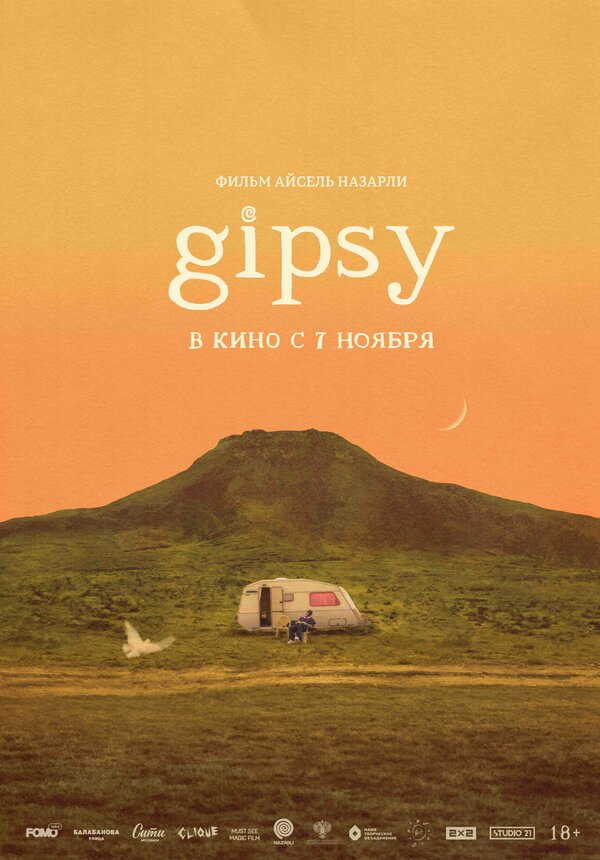 GIPSY