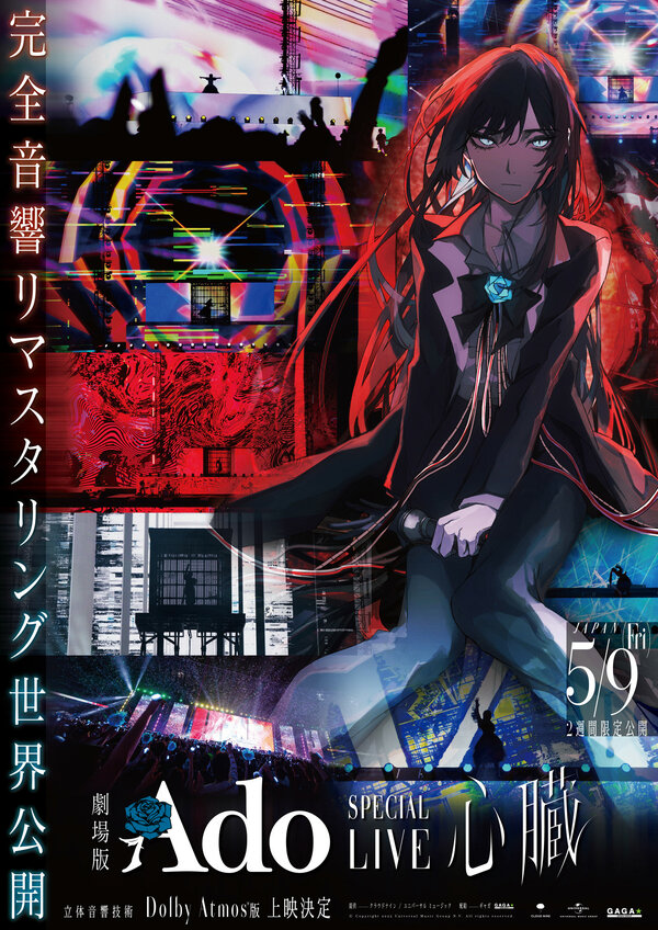 Ado Special Live Shinzou in Cinema