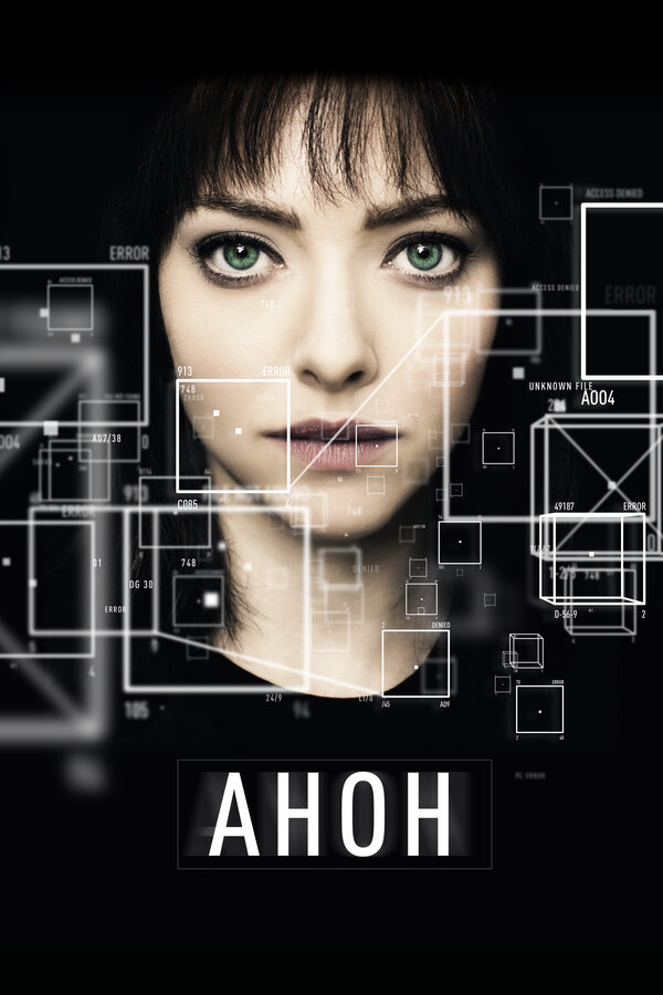 Постер фильма Анон