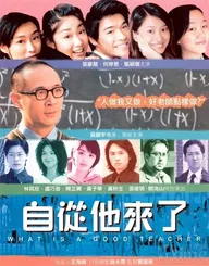 Каким должен быть учитель