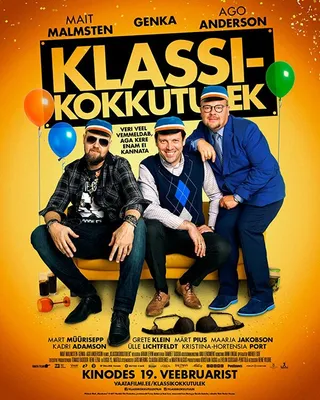 Постер Встреча выпускников (2016)