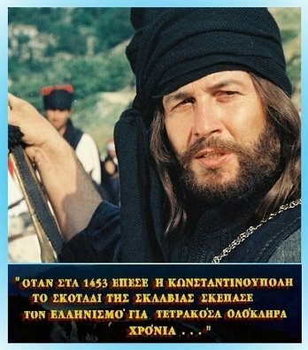 Постер фильма I megali stigmi tou '21: Papaflessas
