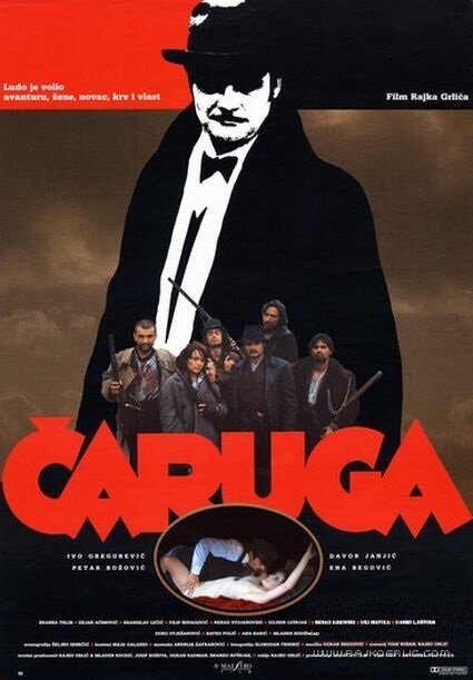 Постер фильма Чаруга