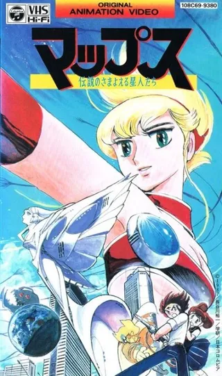 Постер Звёздная карта: Легендарное племя звёздных кочевников (1987)