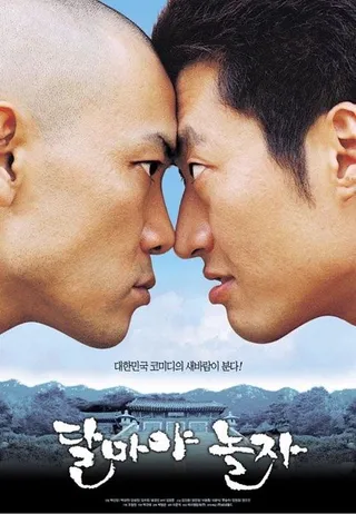 Постер Привет, Дхарма (2001)