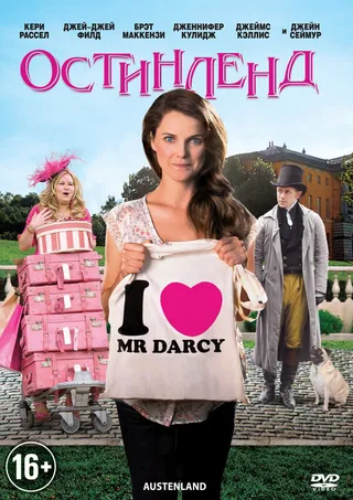 Постер Остинленд (2013)