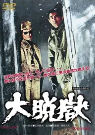 Daidatsugoku