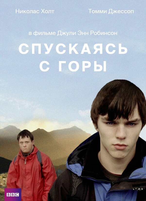 Постер фильма Спускаясь с горы
