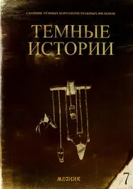Мясник