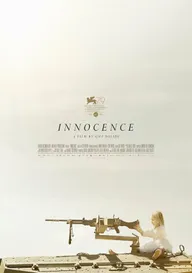 Невиновность