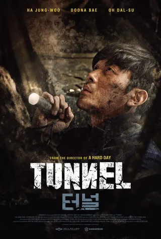 Постер Тоннель (2016)