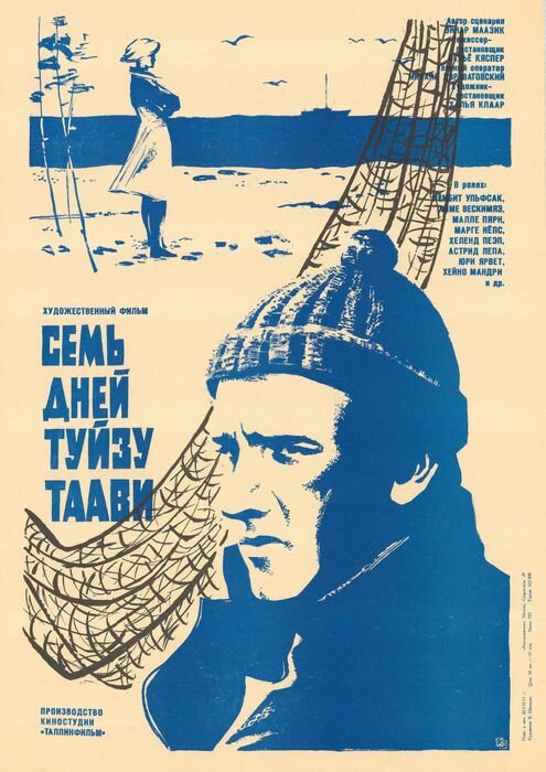 Постер фильма Семь дней Туйзу Таави