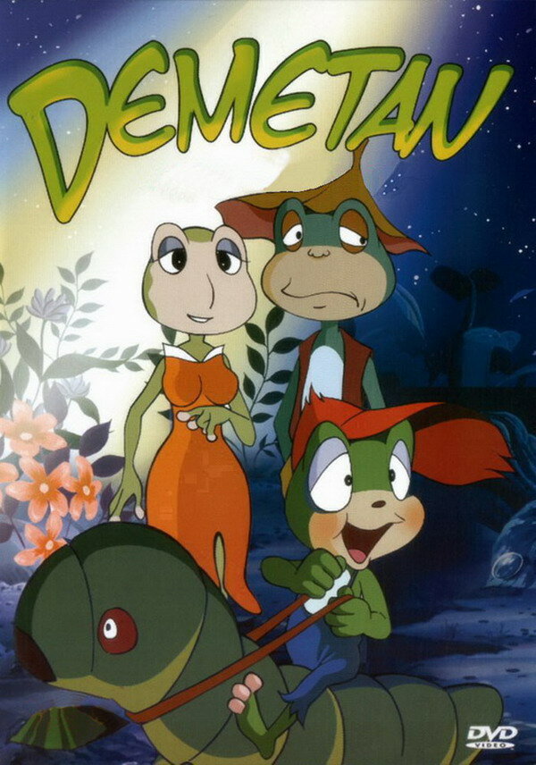 Постер сериала Квакун Дэмэтан