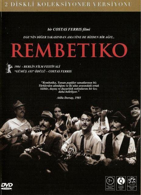 Постер фильма Рембетико