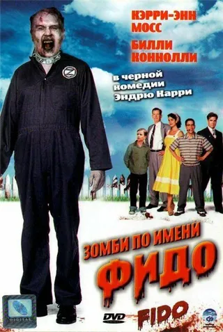 Постер Зомби по имени Фидо (2006)