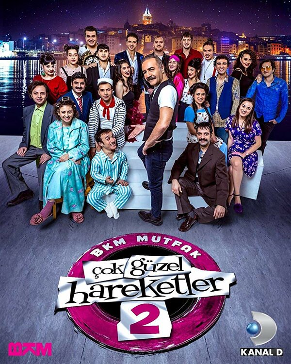Постер сериала Очень красивые движения 2