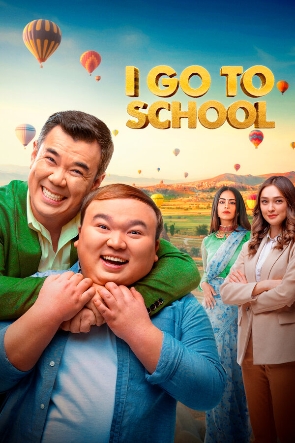 Постер фильма I go to school