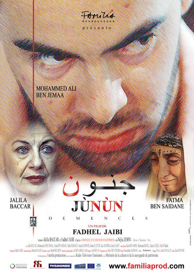 Постер фильма Junun