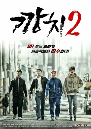Постер После школы 2 (2020)
