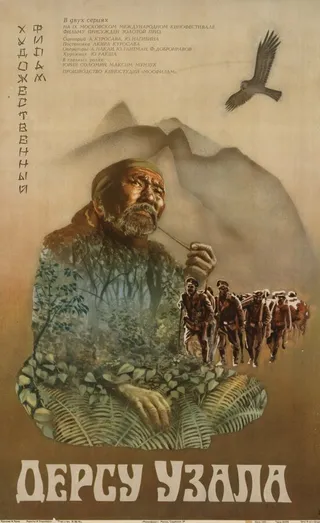 Постер Дерсу Узала (1975)