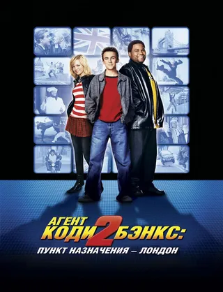 Постер Агент Коди Бэнкс 2: Пункт назначения – Лондон (2004)