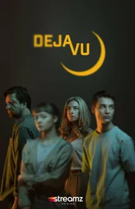 Дежавю