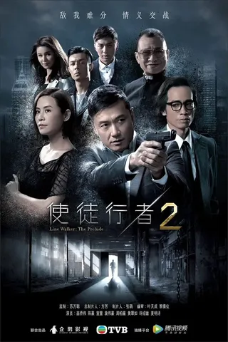 Постер Идущий по линии (2014)
