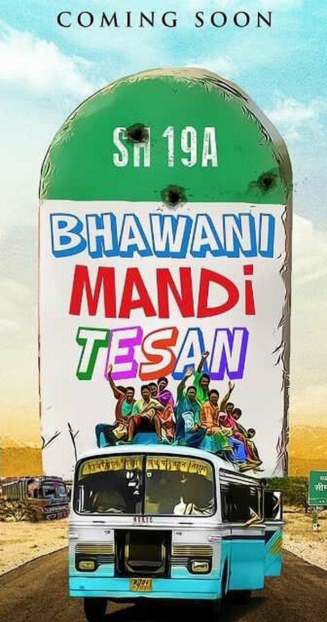 Постер фильма Bhawani Mandi Tesan