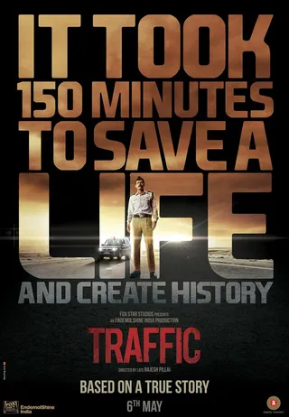 Постер Трафик (2016)