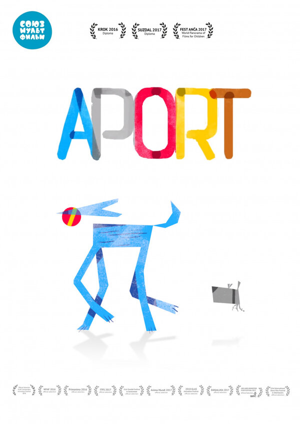 Постер фильма Апорт