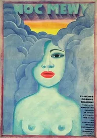 Запах песка