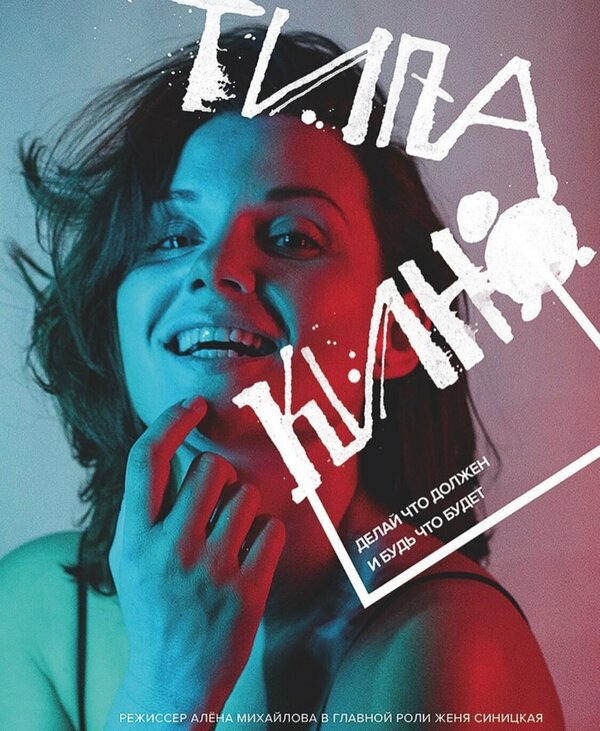 Постер сериала Типа кино