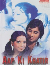 Постер Ради тебя (1977)