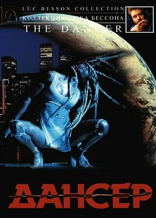 Постер Дансер (2000)