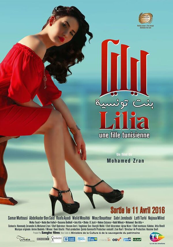 Постер фильма Lilia