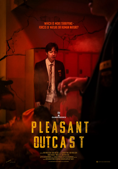Постер сериала Приятные издевательства