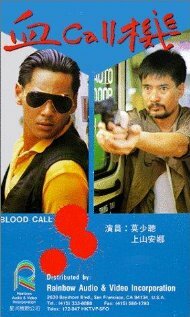 Xue Call ji