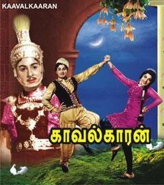 Постер Kavalkaran (1967)