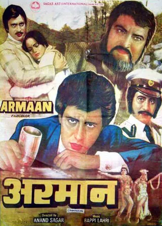 Постер Тернистый путь любви (1981)
